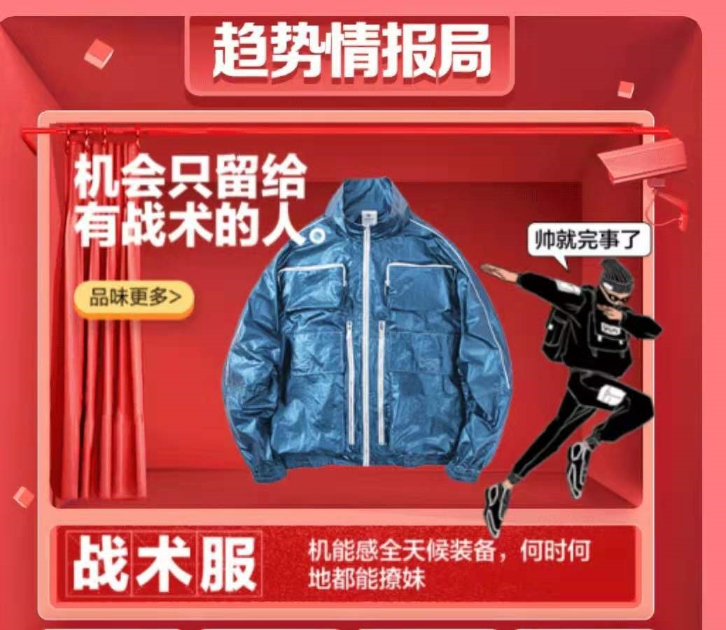 2019中國(guó)時(shí)尚趨勢(shì)報(bào)告4 2019中國(guó)時(shí)尚趨勢(shì)報(bào)告4
