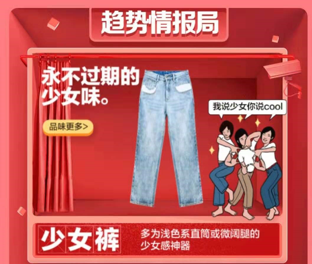 2019中國(guó)時(shí)尚趨勢(shì)報(bào)告5 2019中國(guó)時(shí)尚趨勢(shì)報(bào)告5