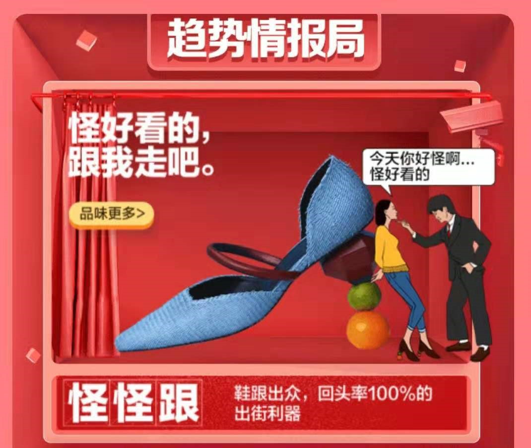 2019中國(guó)時(shí)尚趨勢(shì)報(bào)告7 2019中國(guó)時(shí)尚趨勢(shì)報(bào)告7