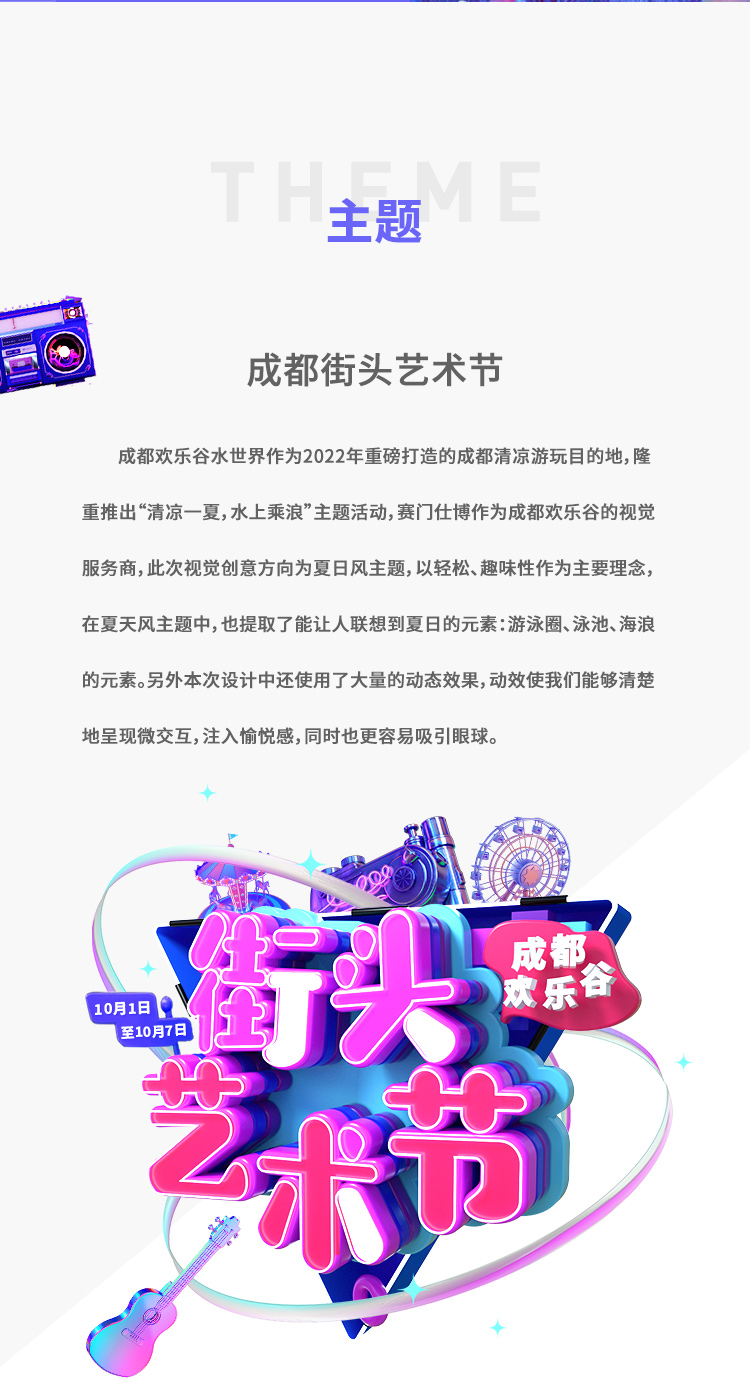 藝術(shù)節(jié)_02 藝術(shù)節(jié)_02