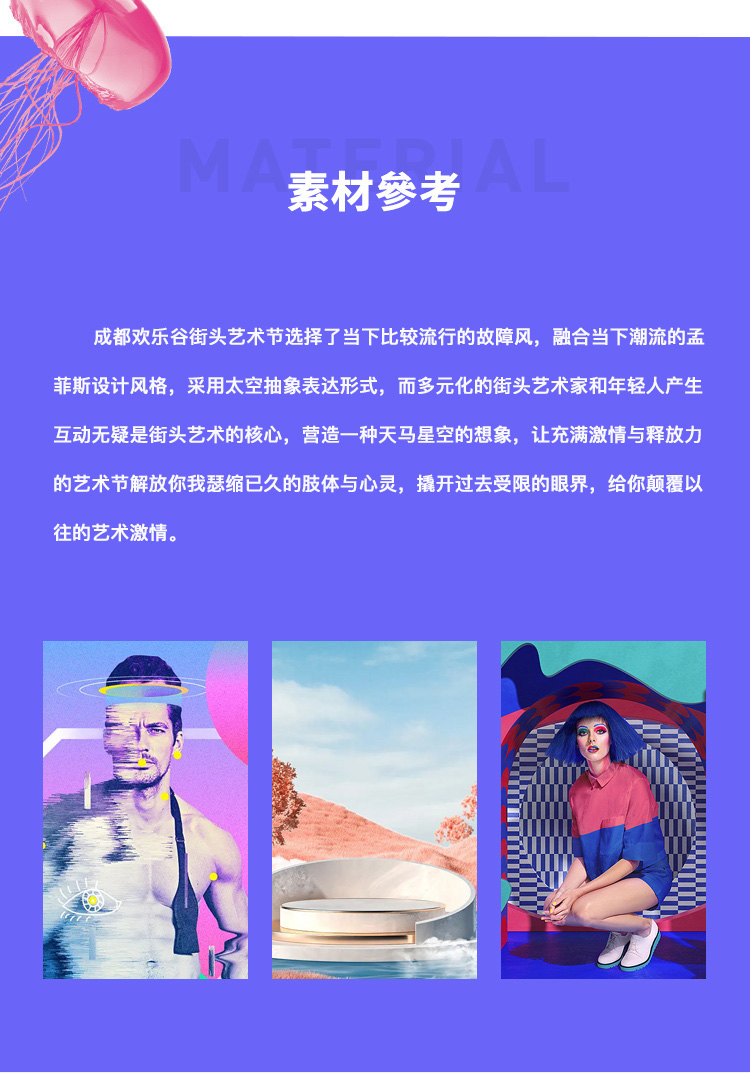 藝術(shù)節(jié)_04(2)(2) 藝術(shù)節(jié)_04(2)(2)