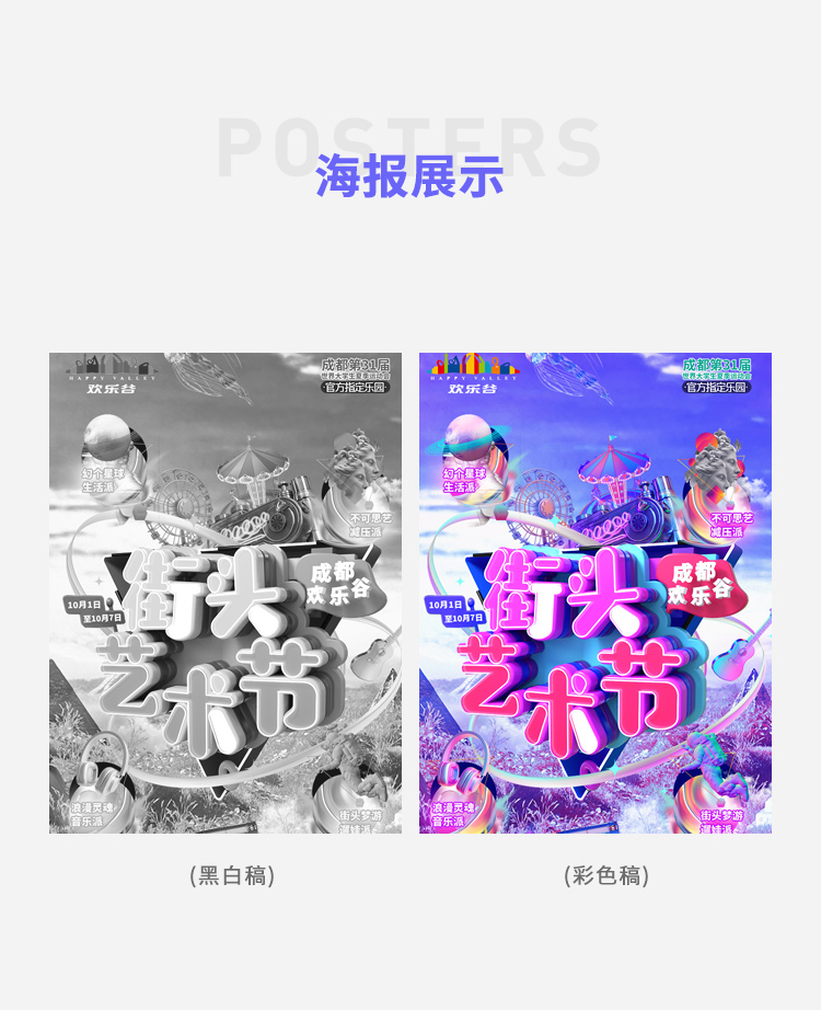 藝術(shù)節(jié)_05 藝術(shù)節(jié)_05