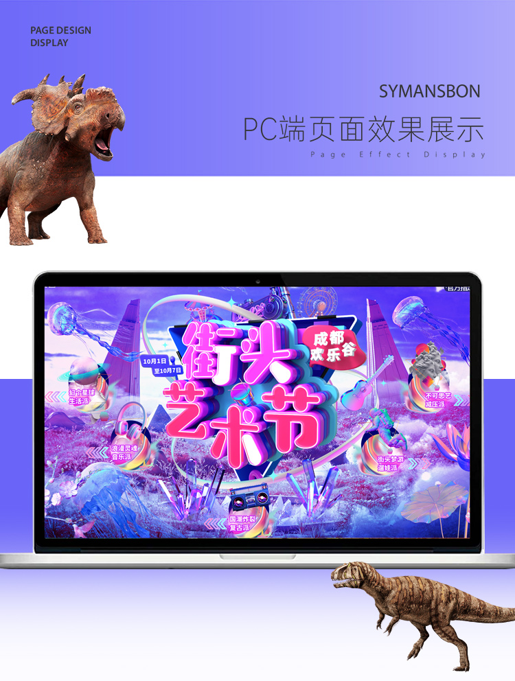 藝術(shù)節(jié)_06 藝術(shù)節(jié)_06