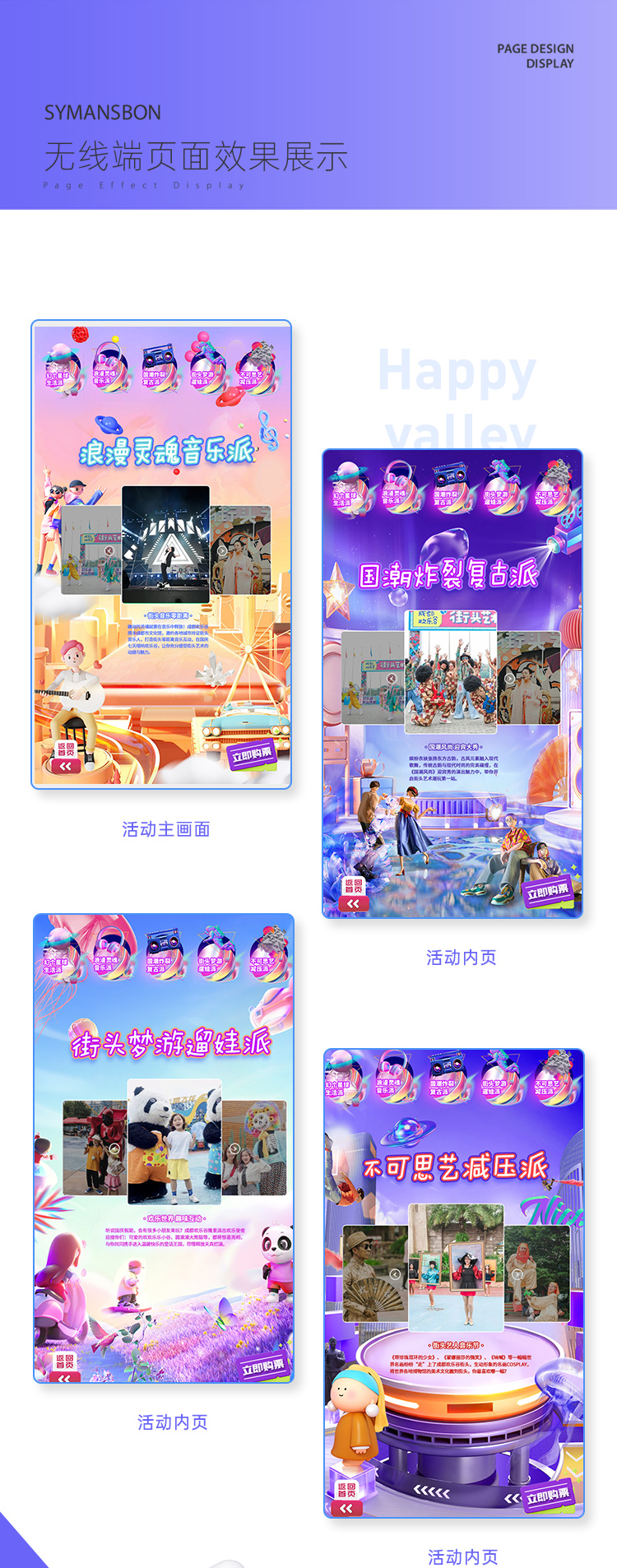 藝術(shù)節(jié)_09 藝術(shù)節(jié)_09