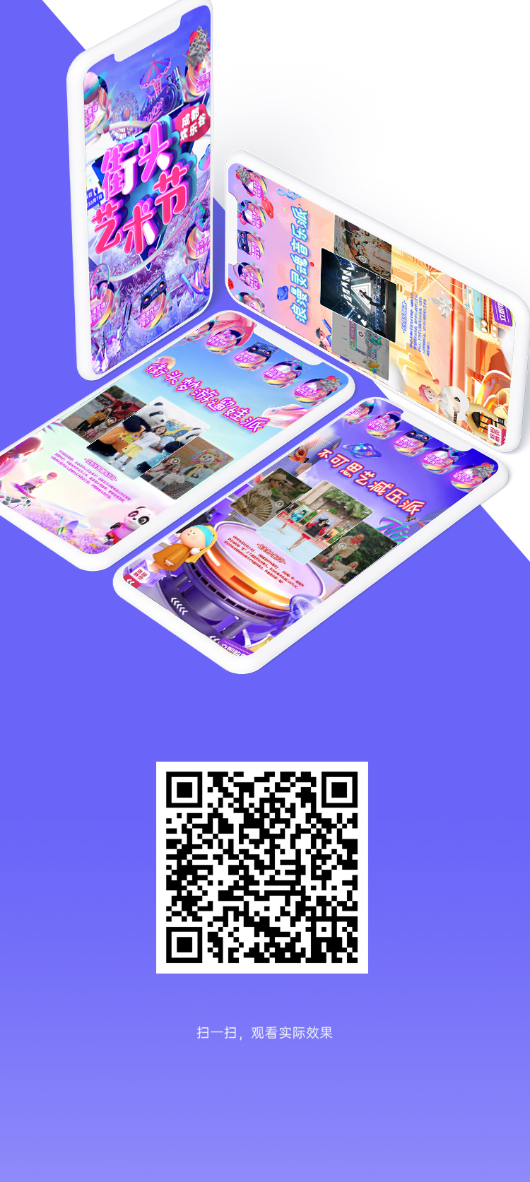 藝術(shù)節(jié)_10 藝術(shù)節(jié)_10